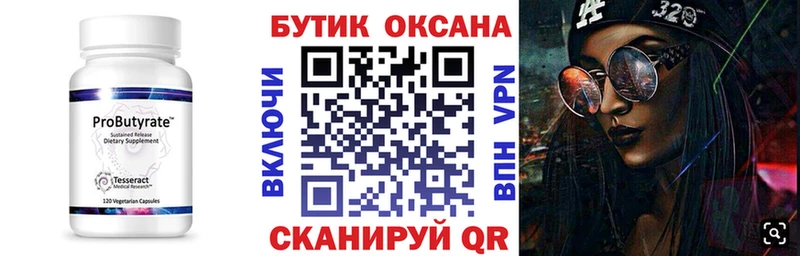 Бутират бутандиол  где можно купить наркотик  Можайск 