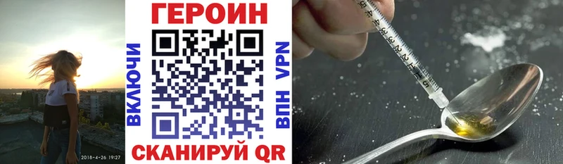 ГЕРОИН афганец  купить наркотики цена  Можайск 