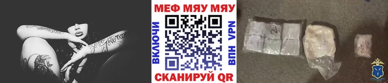 Меф VHQ Можайск